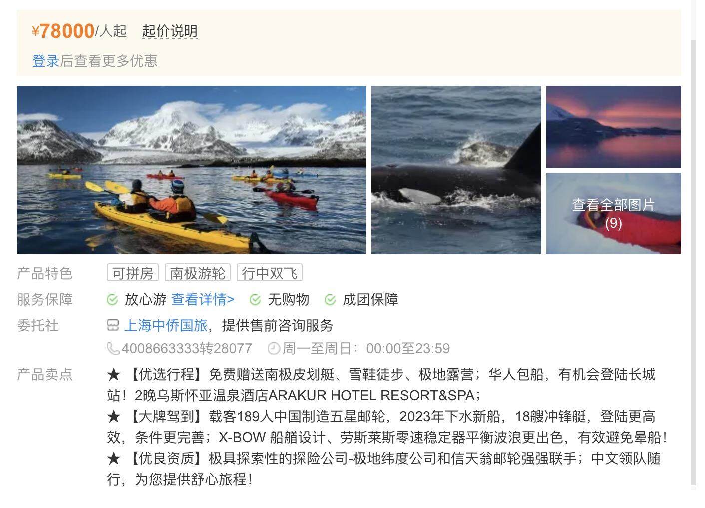  在线旅游平台搜索发现的低价产品