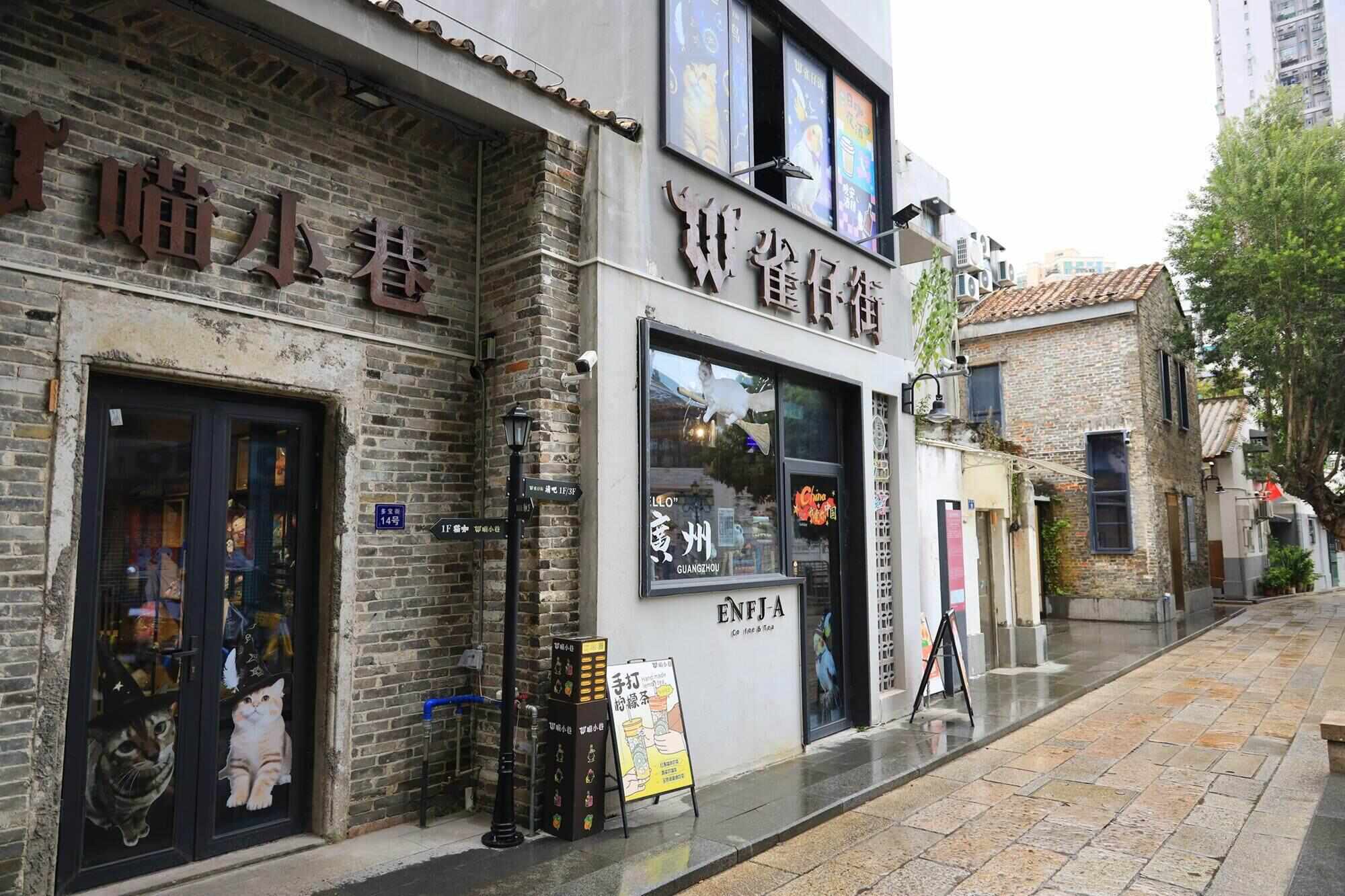 历史文化街区注入了商业 荔宣供图