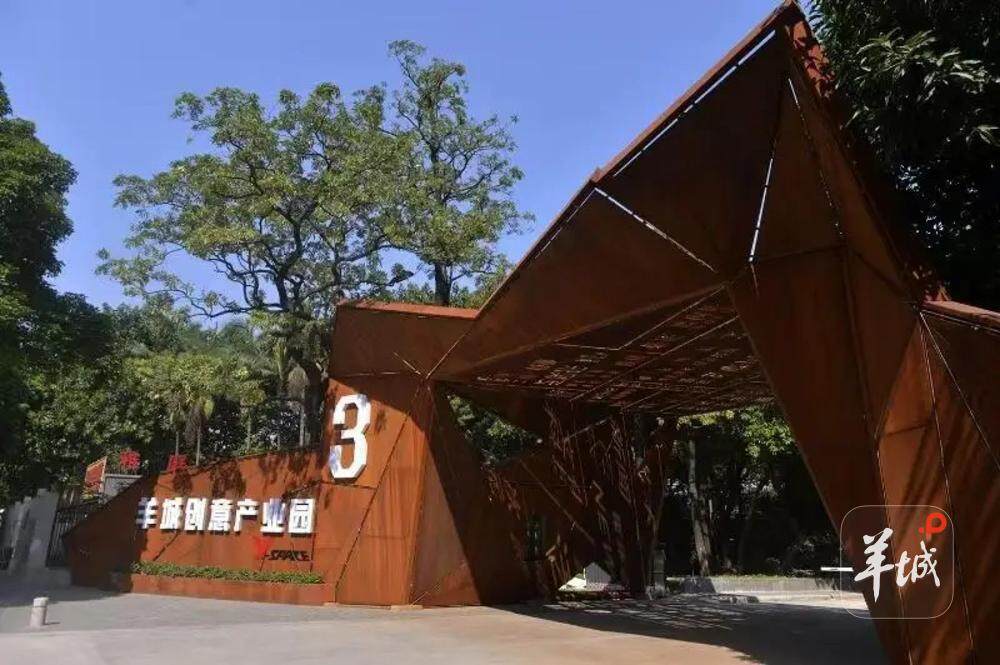 羊城创意产业园。羊城晚报资料图