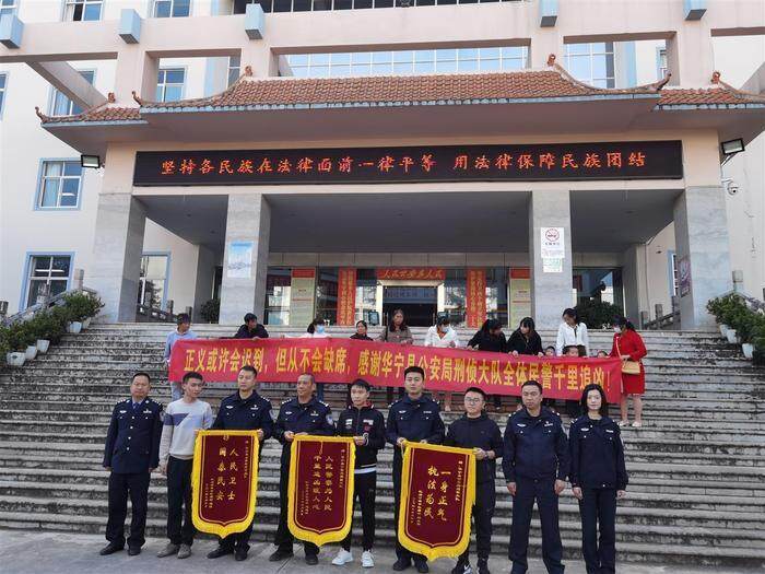 被害人家属向公安局赠送锦旗