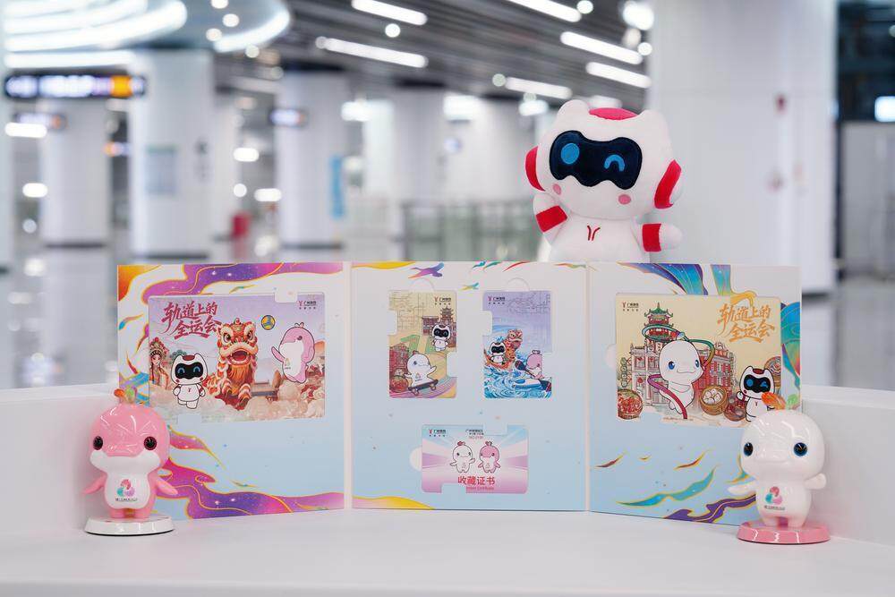 地铁全运会珍藏纪念票套装。袁彦昌 摄  地铁全运会珍藏纪念票套装。袁彦昌 摄