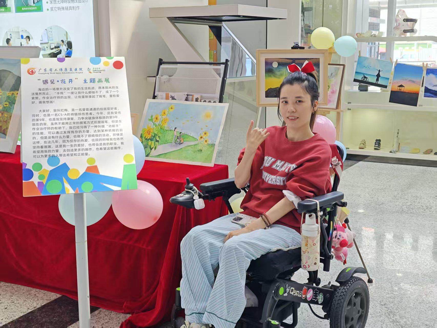 医院为红梅办的画展