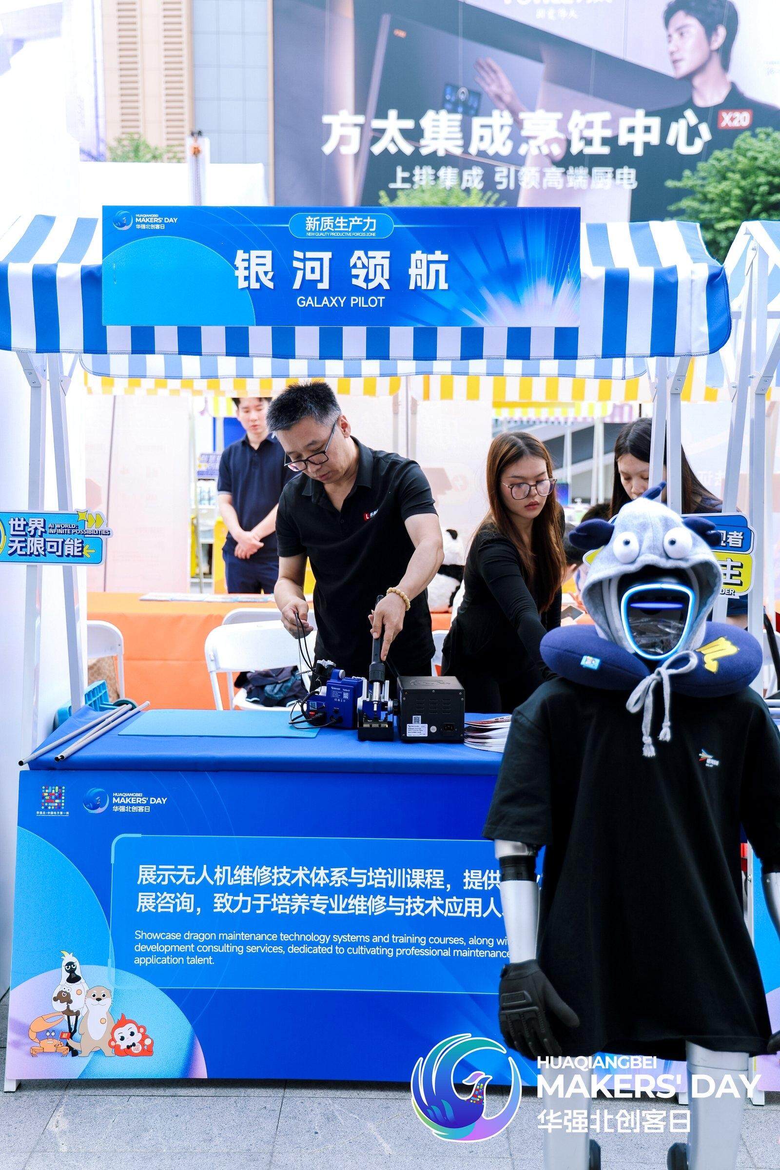 活动现场机器人