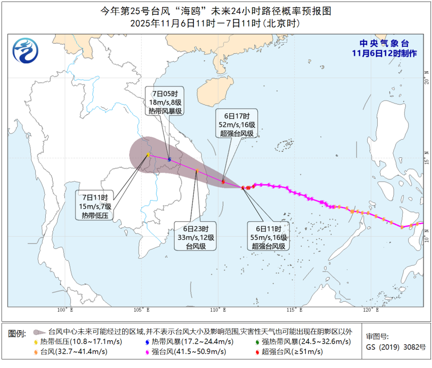 中央气象台11月6日12时对今年第25号台风“海鸥”的路径和强度预报