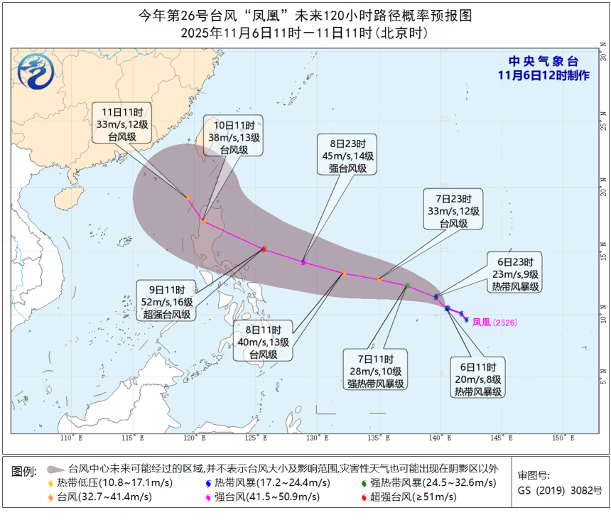 中央气象台11月6日12时对今年第26号台风“凤凰”的路径和强度预报