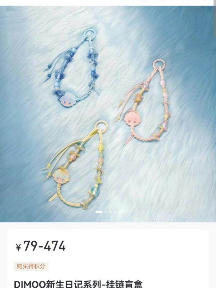  挂链盲盒产品 图源网络