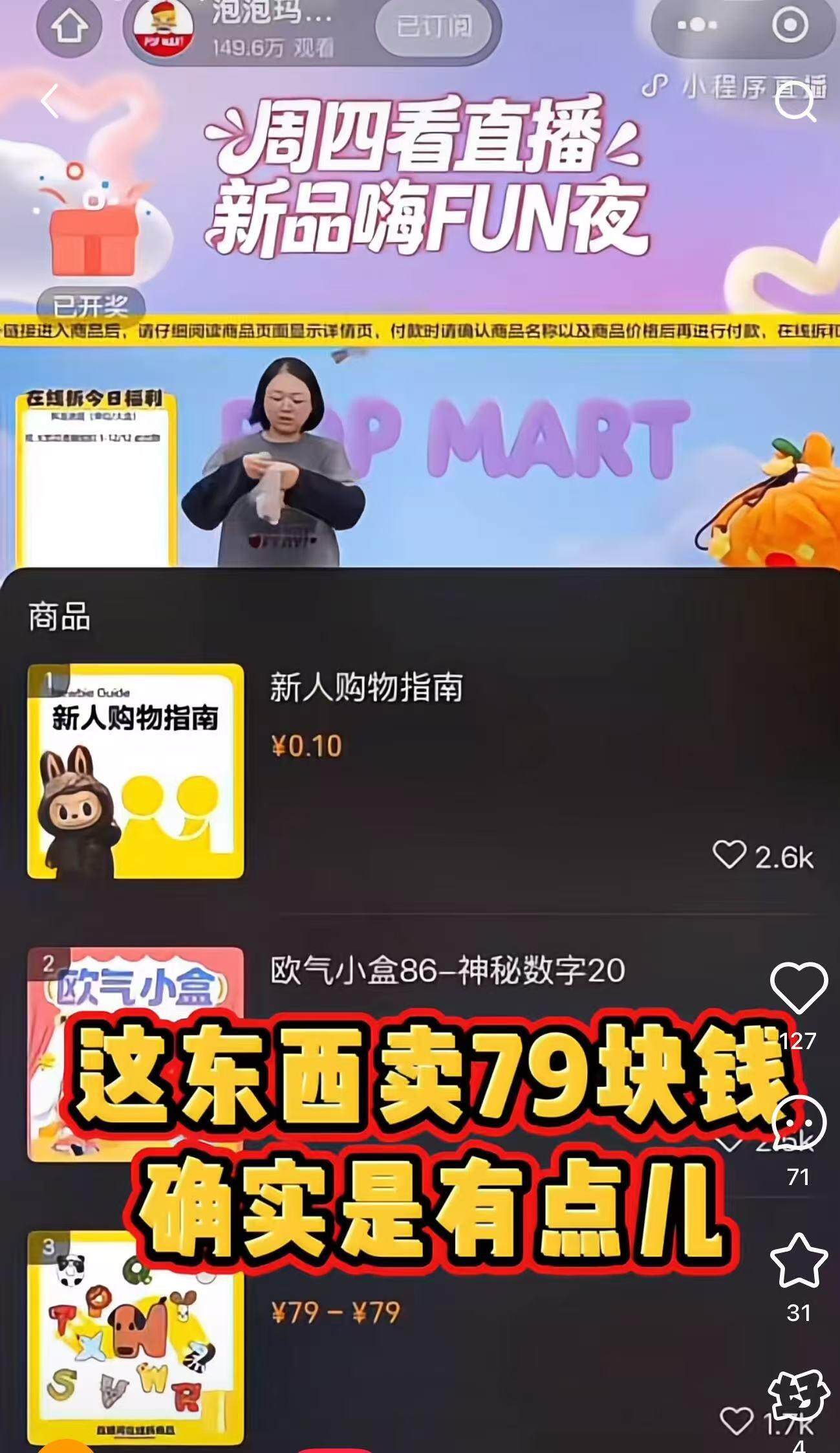  直播画面 图源网络