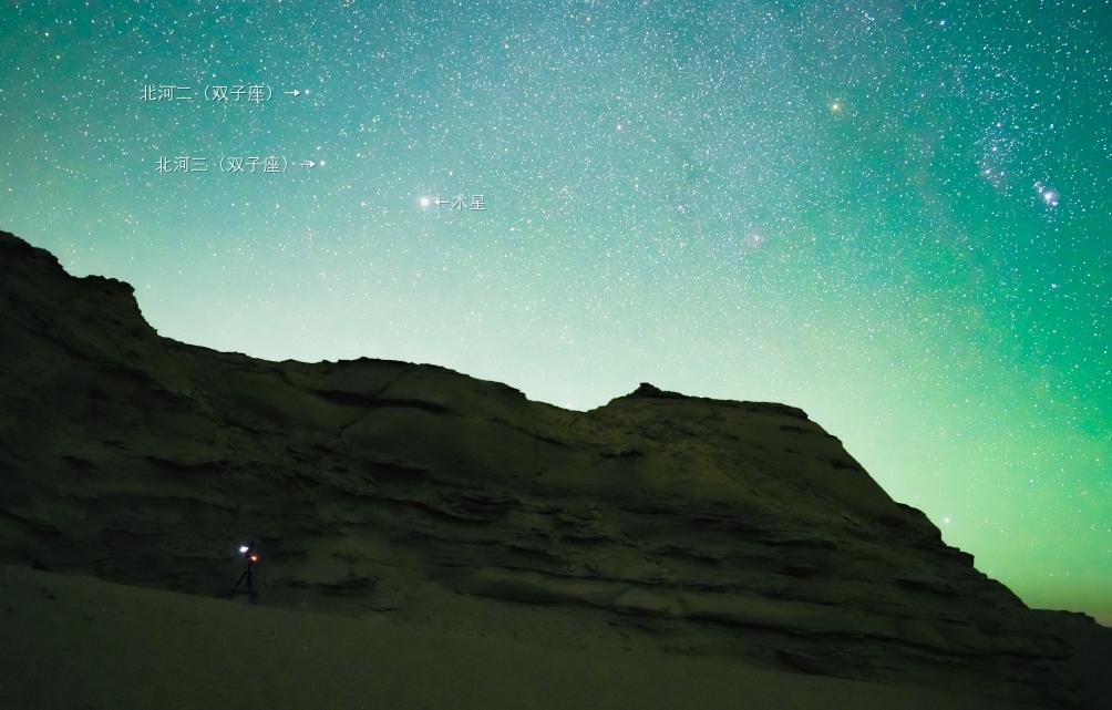 2025年9月23日，在新疆哈密大海道拍摄的被绿色气辉围绕的木星、双子座中的北河三和北河二。（王俊峰 摄）