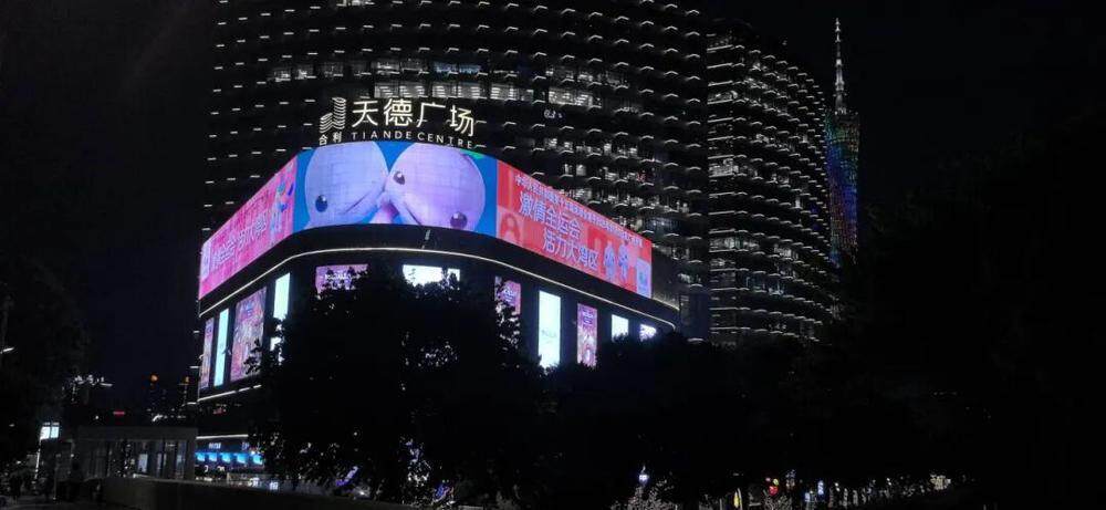  商圈变身“全运秀场”（图 全运广州）