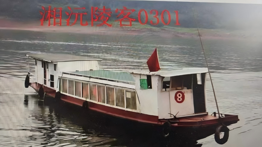 “湘沅陵客0301”外观轮廓