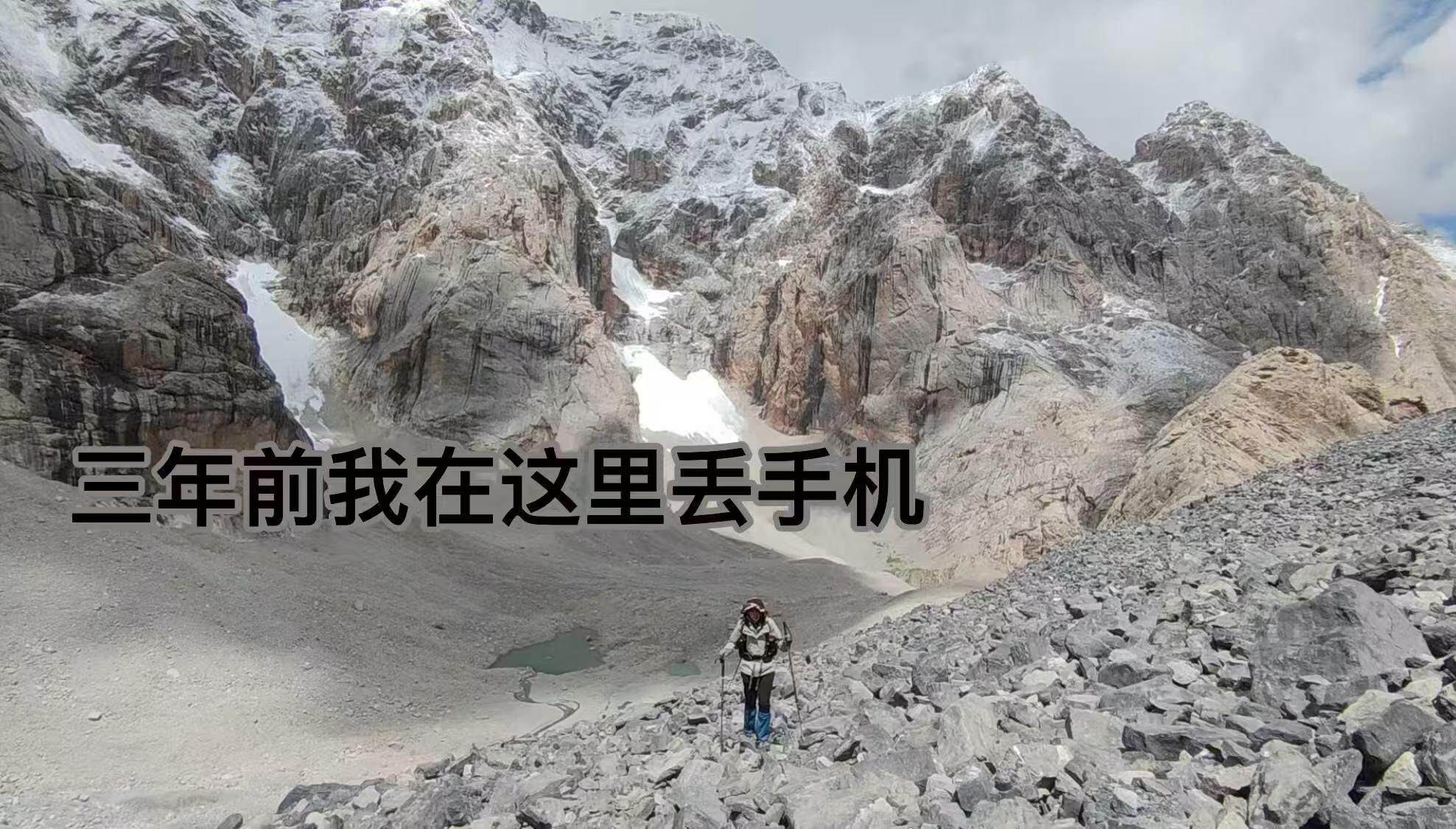 三年前，丘女士在无人区丢失手机