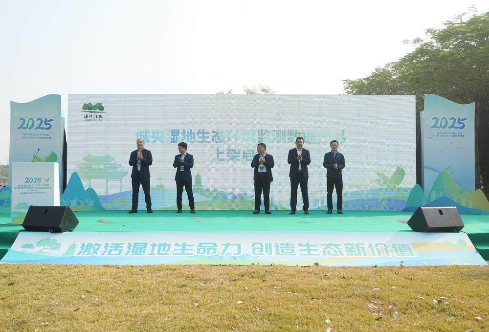 海珠湿地出品的“城央湿地生态环境监测数据产品”,在12月5日上架 梁怿韬 摄 海珠湿地出品的“城央湿地生态环境监测数据产品”,在12月5日上架 梁怿韬 摄