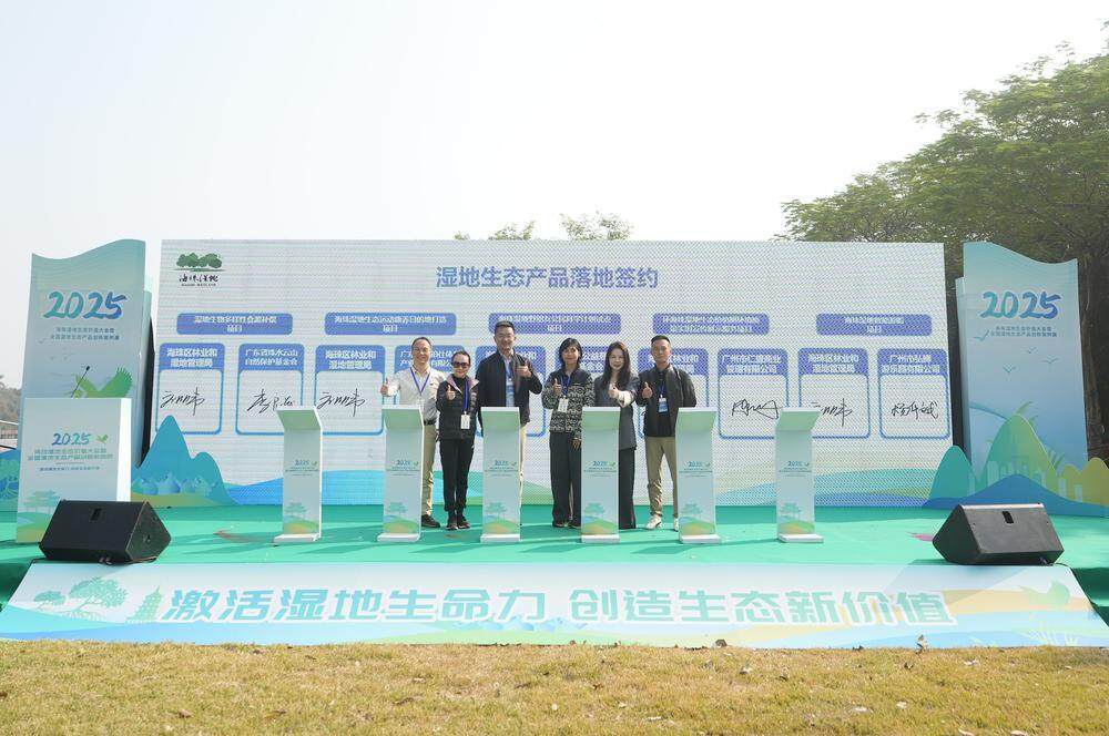 海珠湿地与多个单位签约,落地湿地生态产品 梁怿韬 摄 海珠湿地与多个单位签约,落地湿地生态产品 梁怿韬 摄