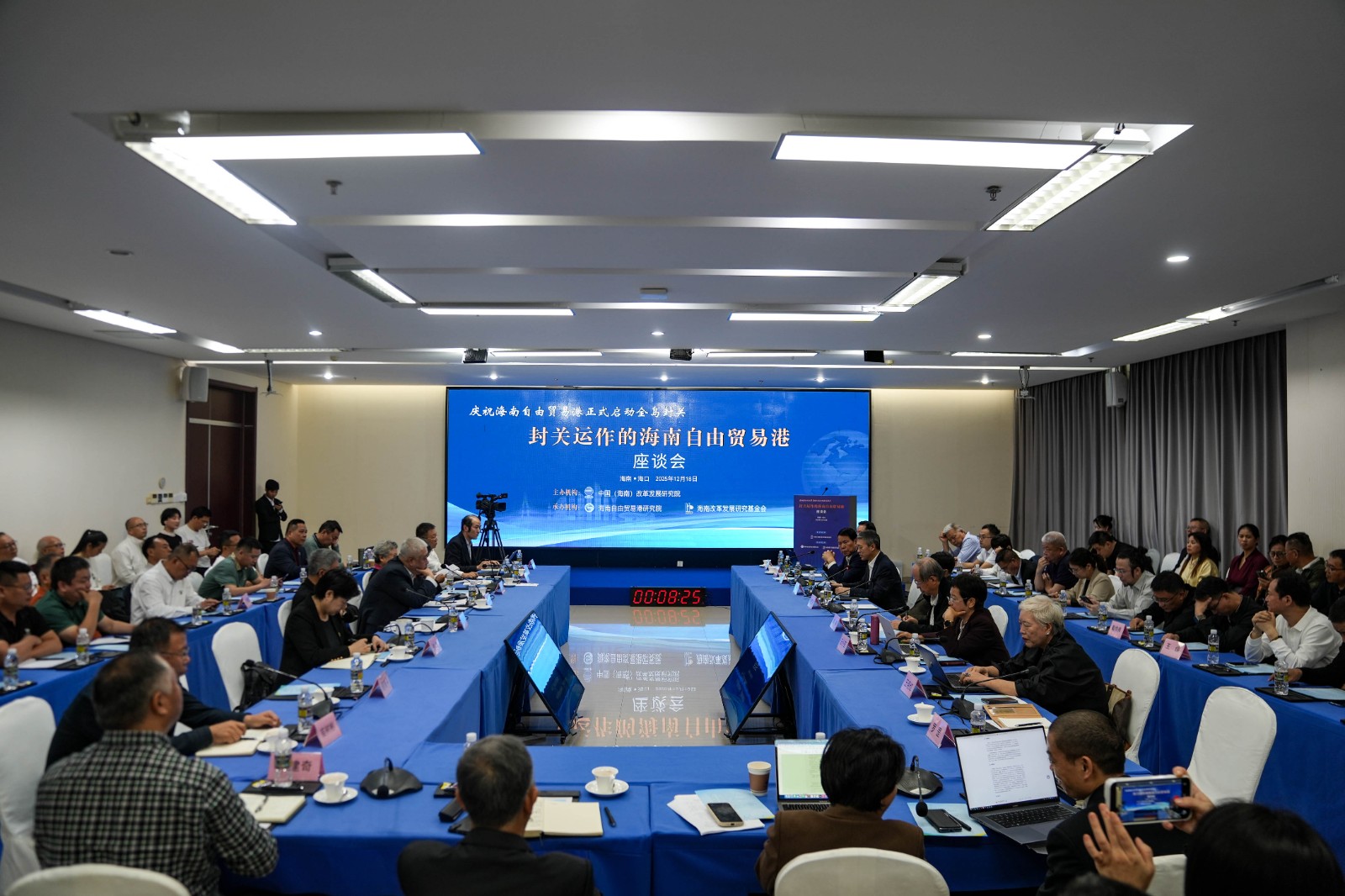 12月18日，“封关运作的海南自由贸易港”座谈会在海南省中改院举行。