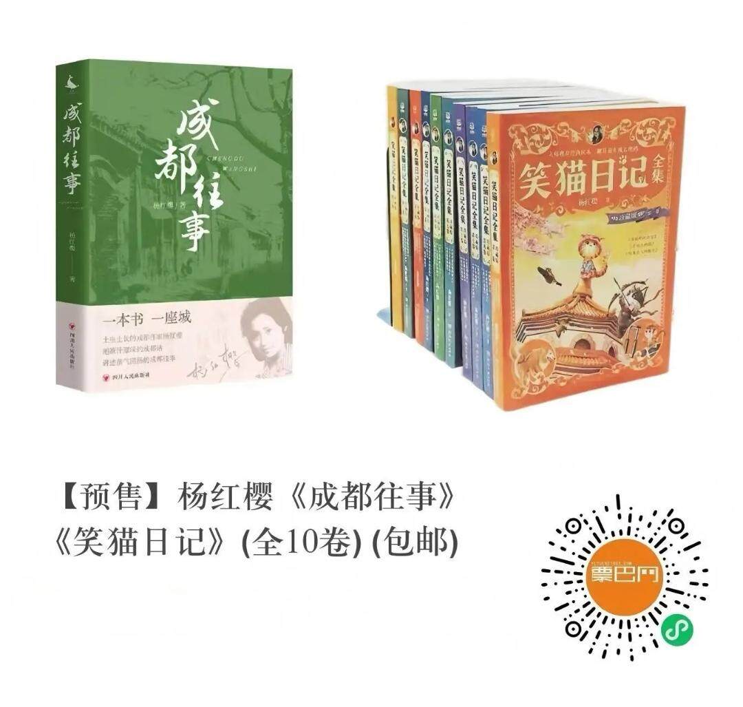 扫码购书，送杨红樱签名明信片