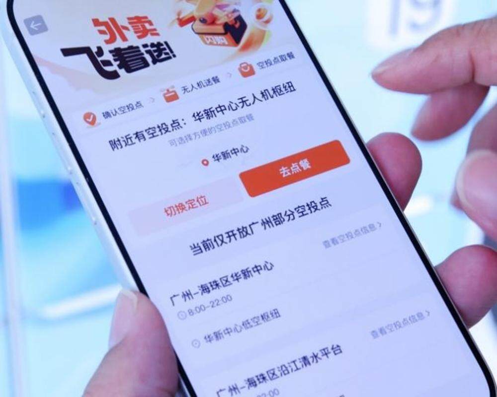 广州海珠区，市民在淘宝闪购APP无人机外卖入口下单