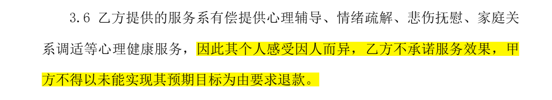 小张签订的服务合同