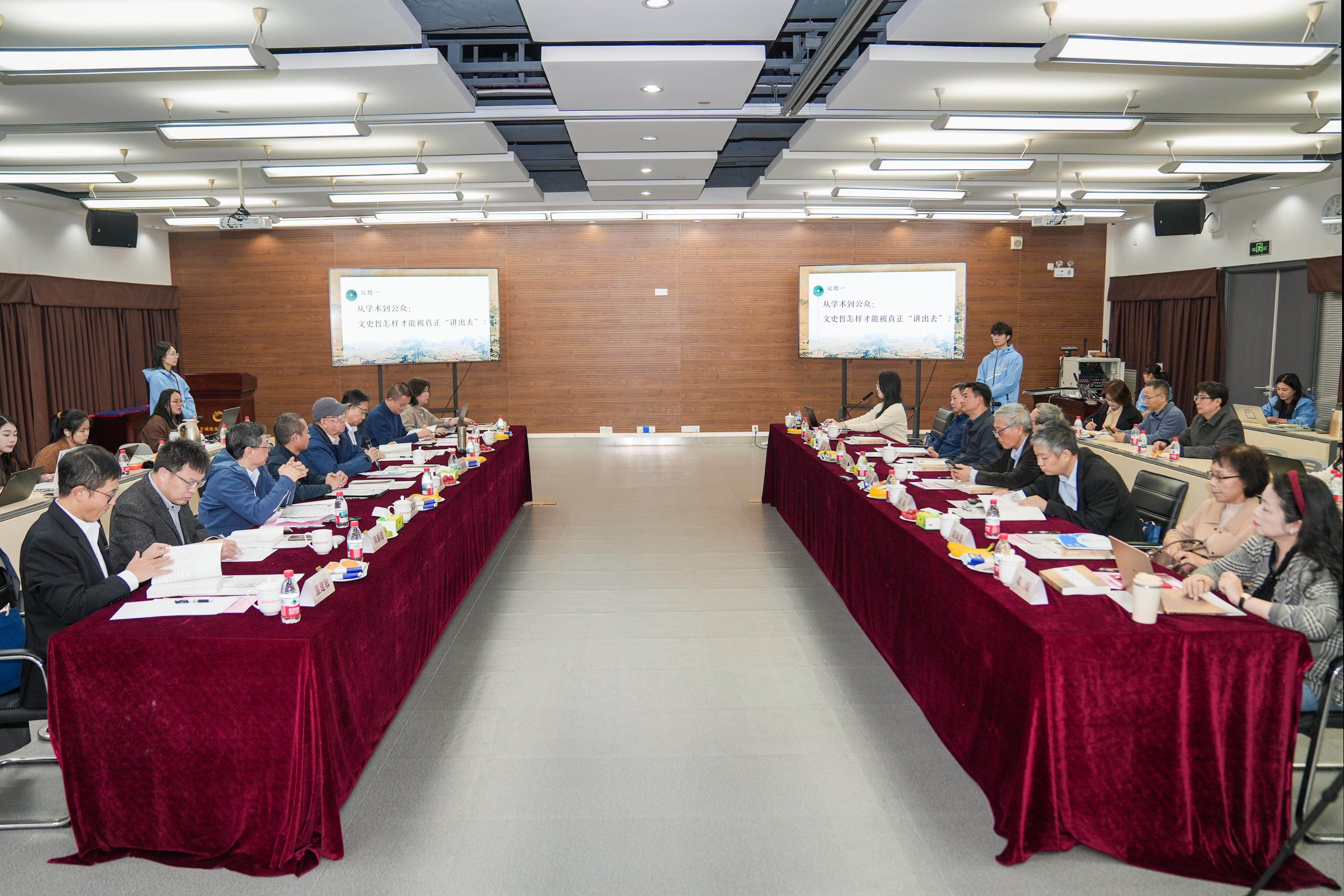 研讨会现场