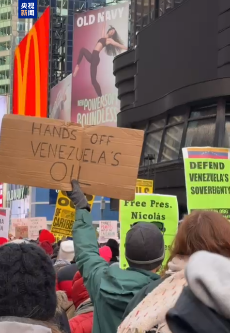 △时代广场抗议人群