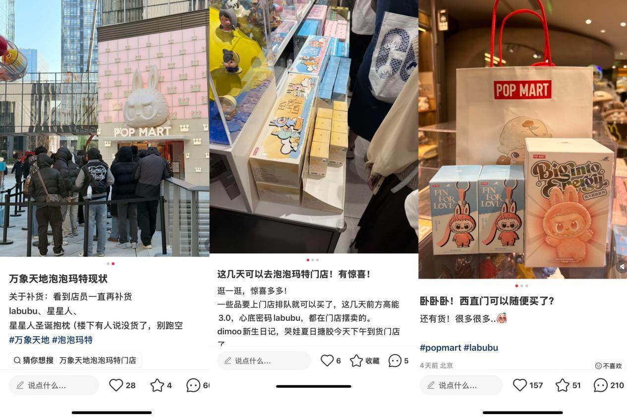  岁末年初，多家泡泡玛特门店人气爆棚