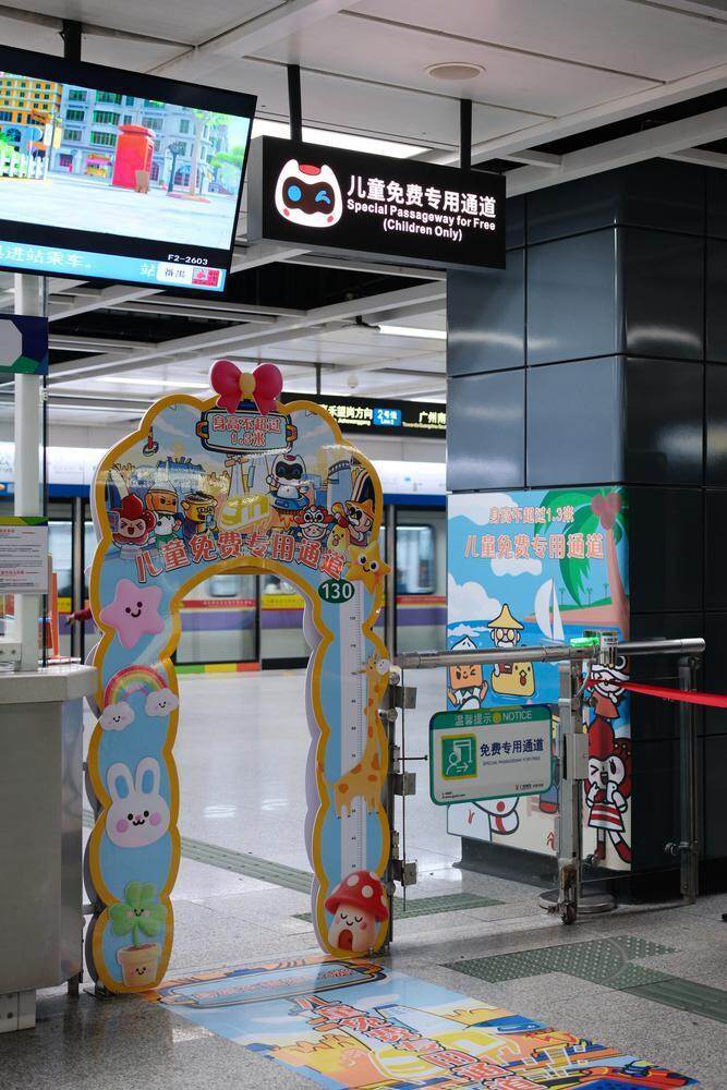  “儿童免费专用通道”在二号线白云公园站启用