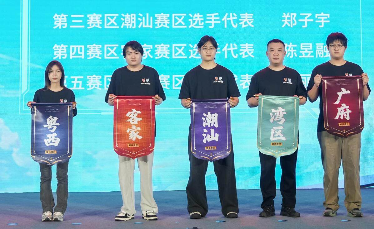  五大赛区代表选手在启动仪式上