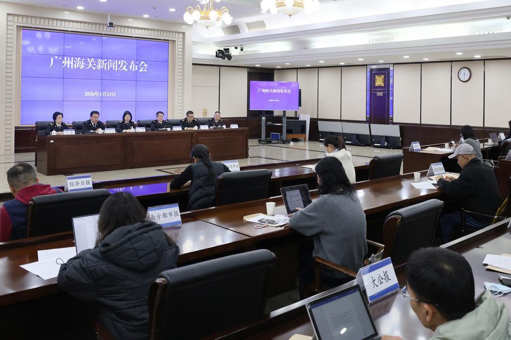 1月23日，广州海关举行2025年广州市进出口情况新闻发布会