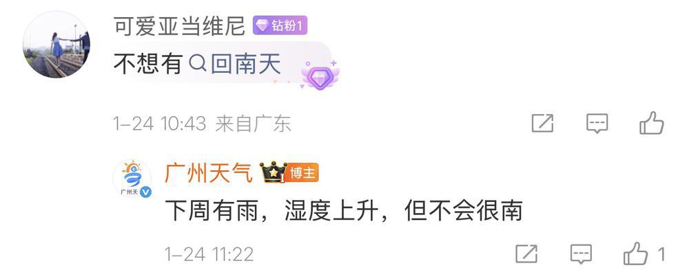@广州天气 就“回南天”疑问及担忧回复网友