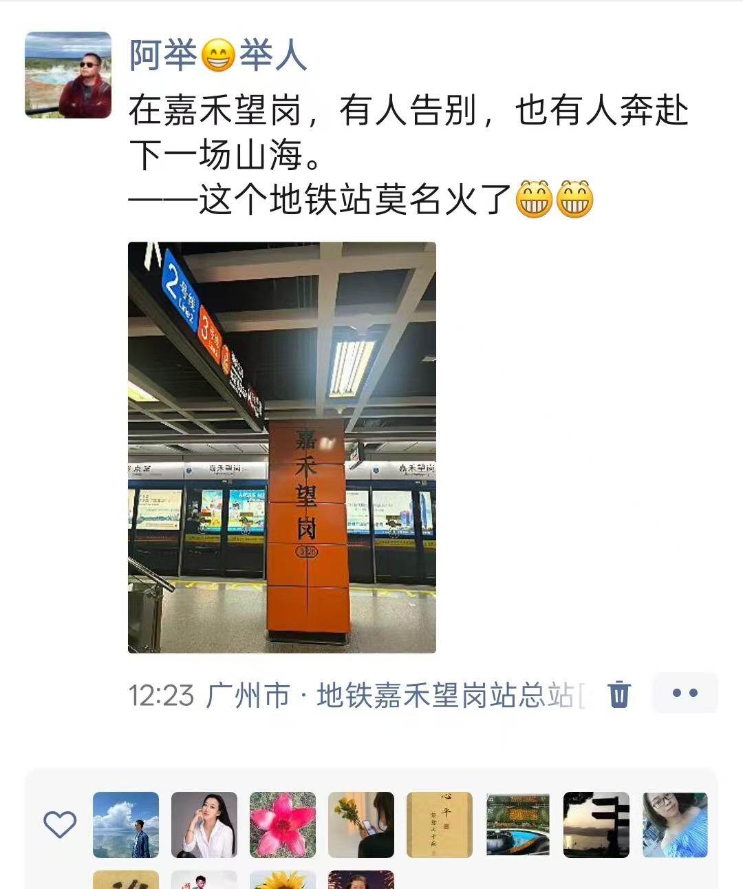  导游杨运举的朋友圈