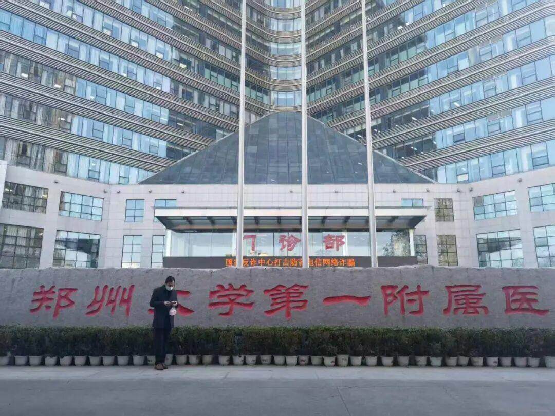 ▲郑州大学第一附属医院，王福建曾为该院急诊外科副主任医师。新京报记者 程亚龙 摄