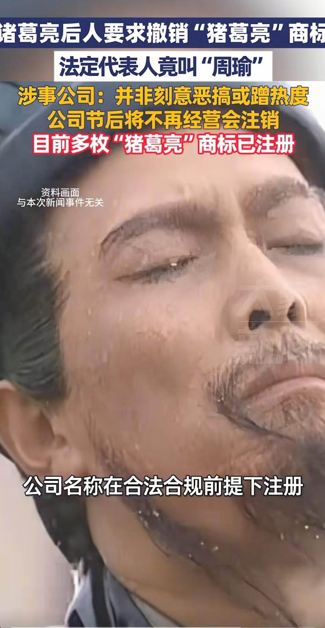  法律并未明文禁止使用历史名人姓名