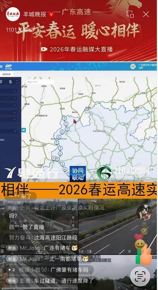 “归心似箭”的留言在直播间刷屏