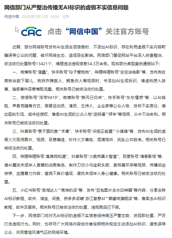  微信公众号截图