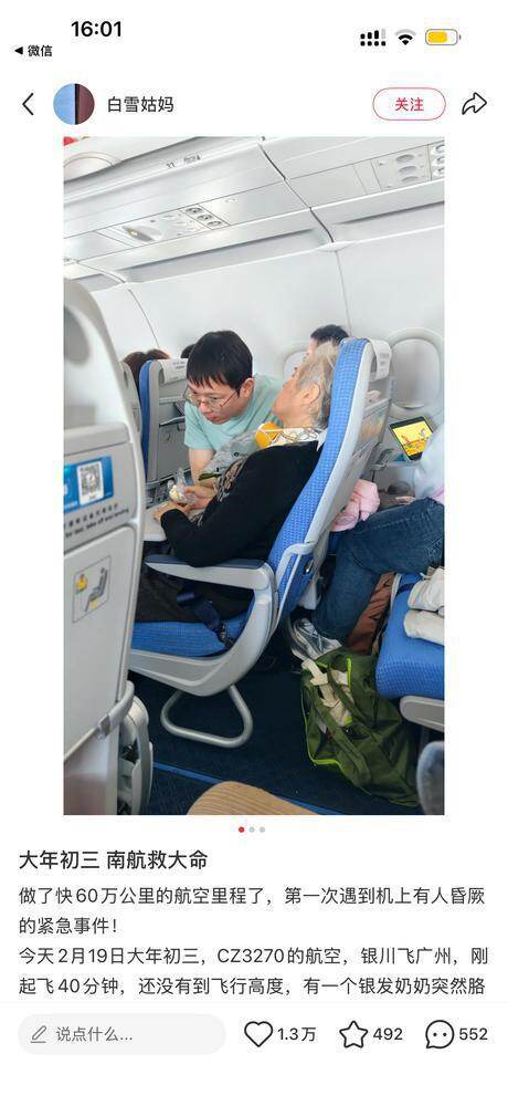 网友发帖截图 网友发帖截图