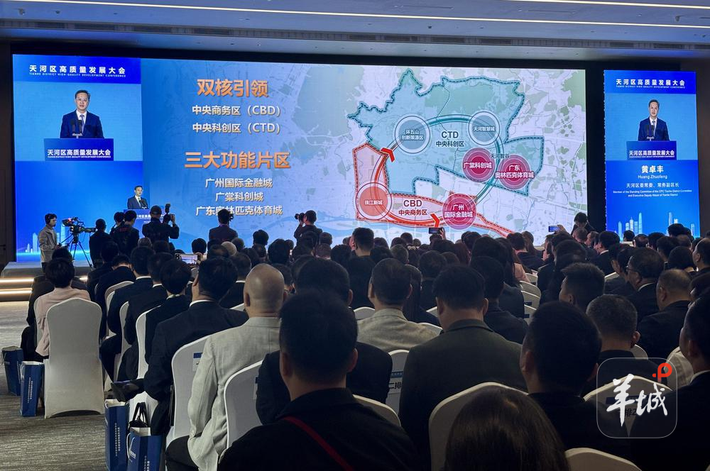 天河区委常委、常务副区长黄卓丰隆重推介三大功能片区