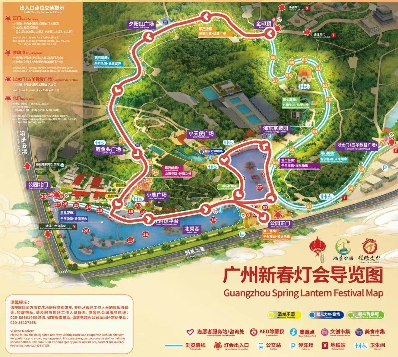 半灯会休闲版（约1.5小时）参观线路