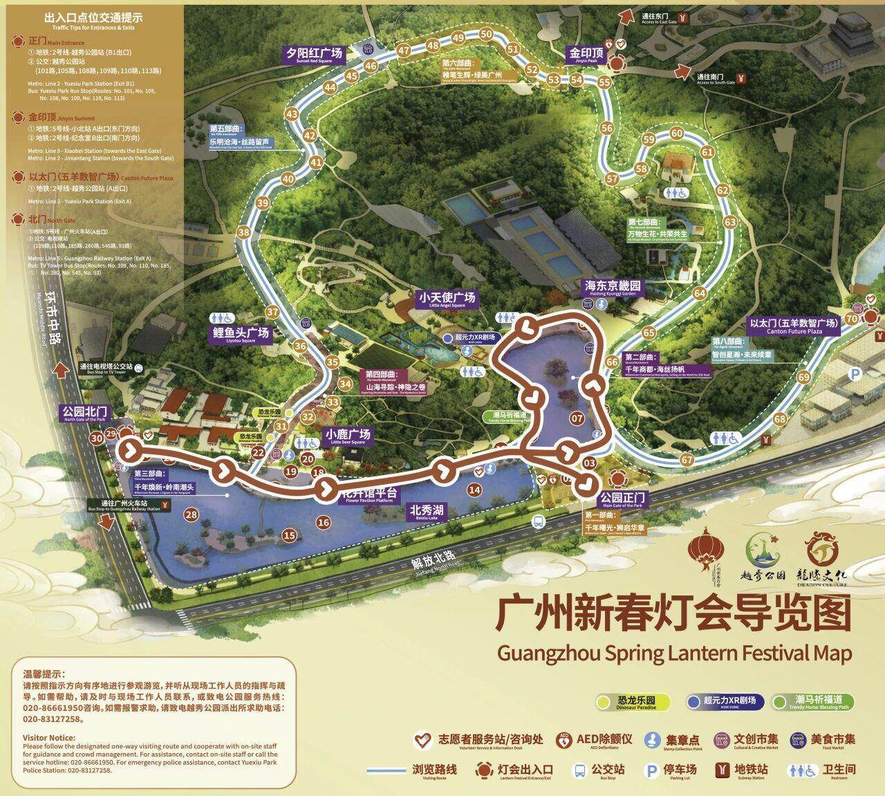  经典灯组速成版（约1小时）参观线路