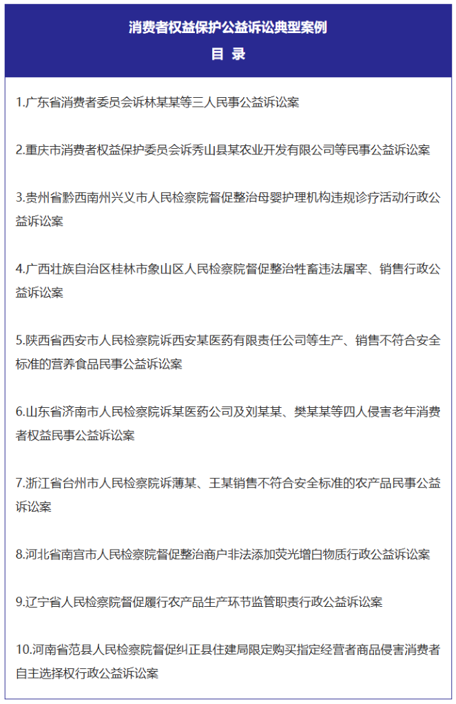 最高检微信公众号截图 最高检微信公众号截图