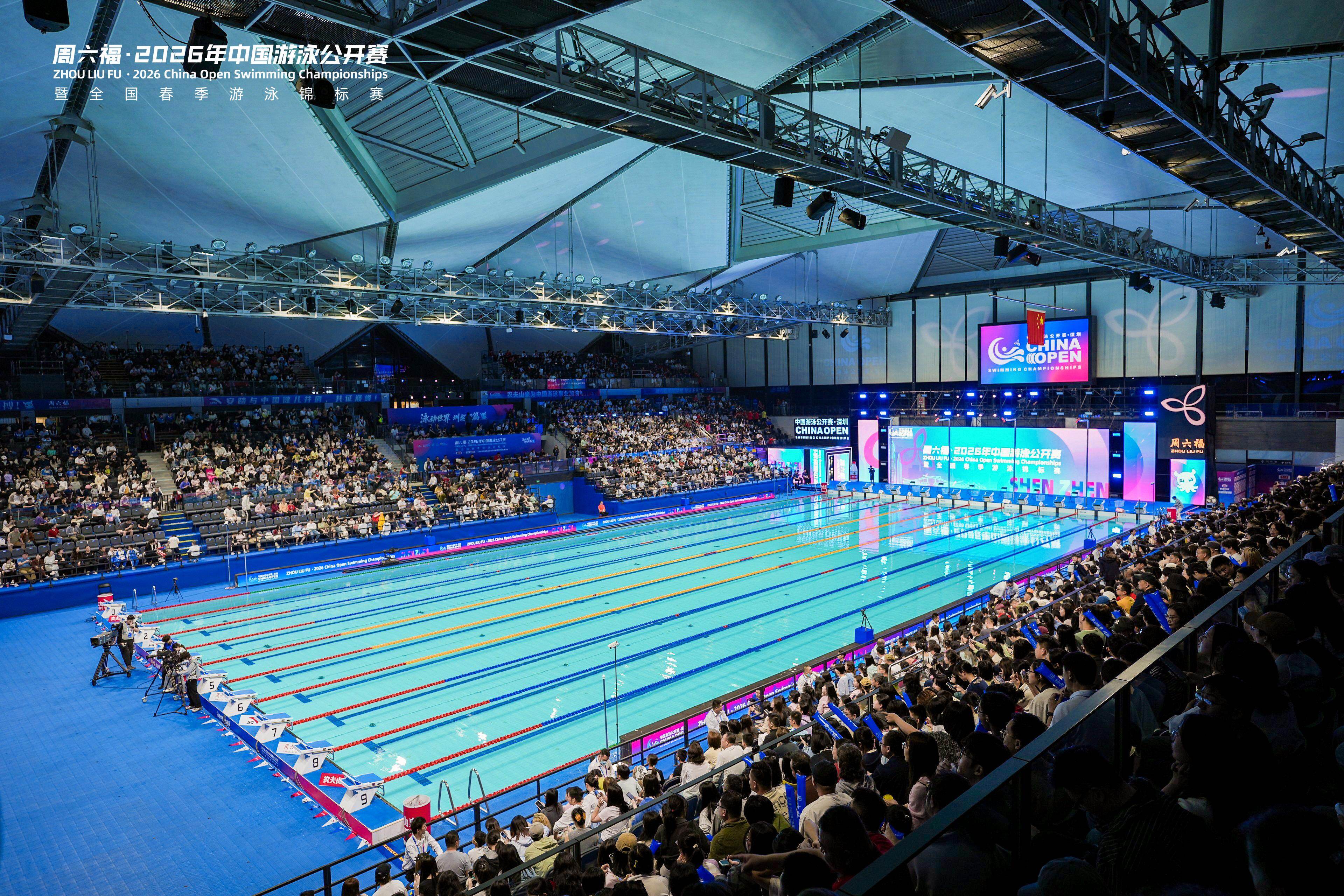 2026年中国游泳公开赛暨全国春季游泳锦标赛 2026年中国游泳公开赛暨全国春季游泳锦标赛