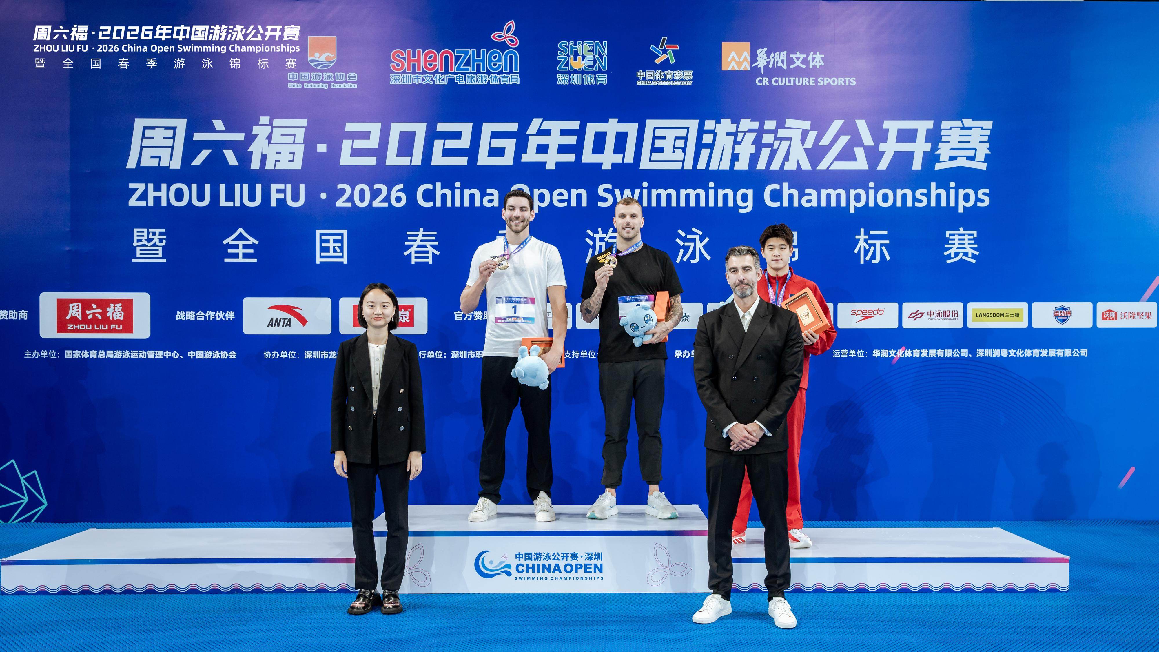 男子100米自由泳颁奖仪式 男子100米自由泳颁奖仪式