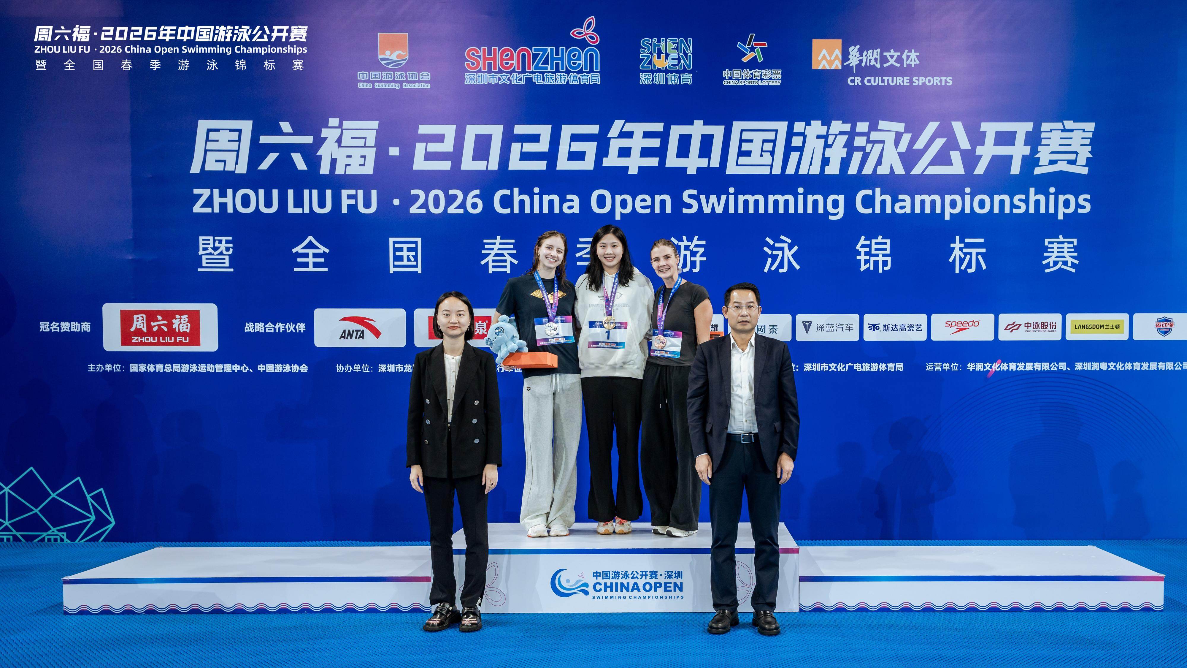 女子100米蛙泳颁奖仪式 女子100米蛙泳颁奖仪式