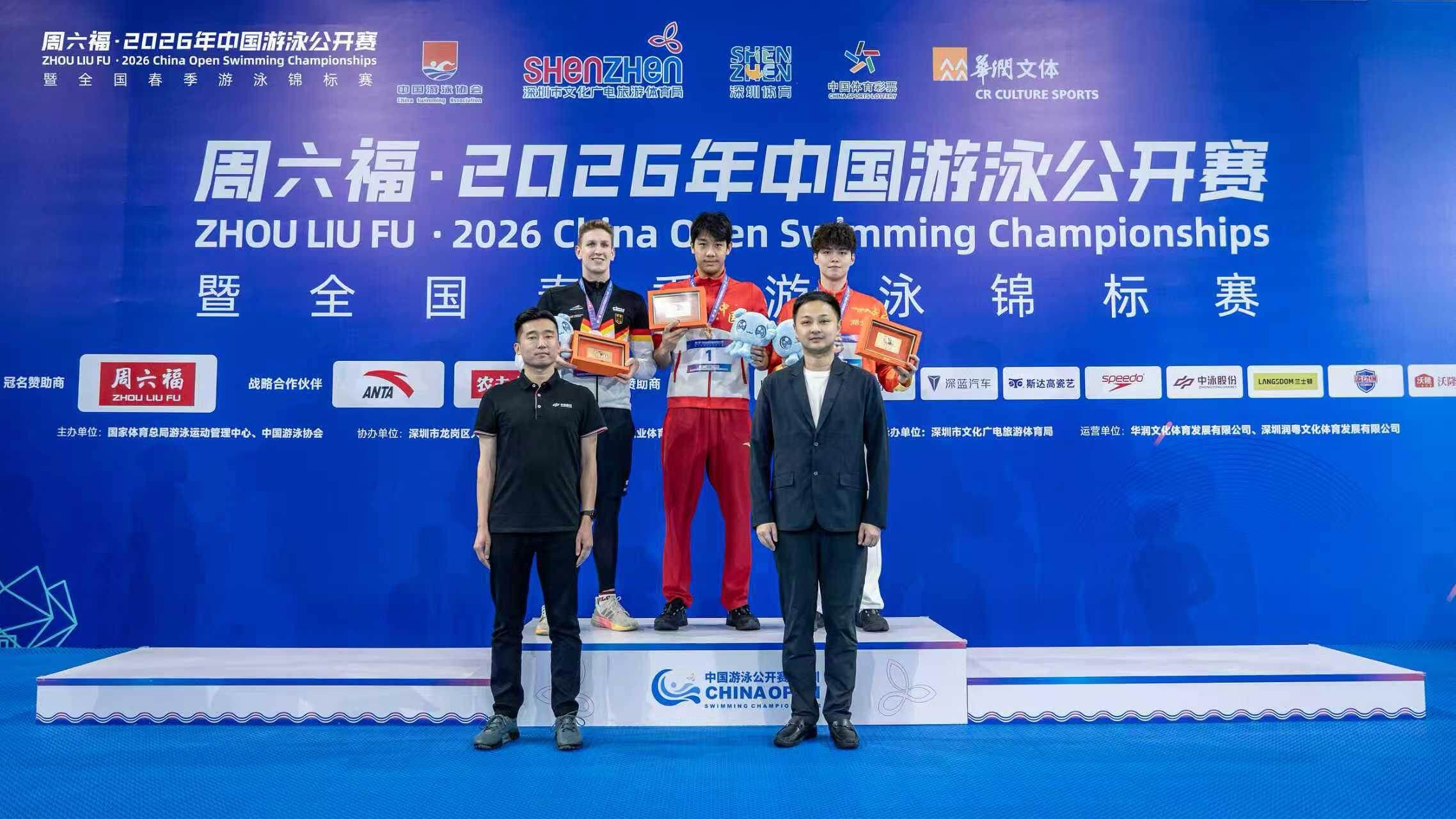 男子400米自由泳颁奖仪式 男子400米自由泳颁奖仪式