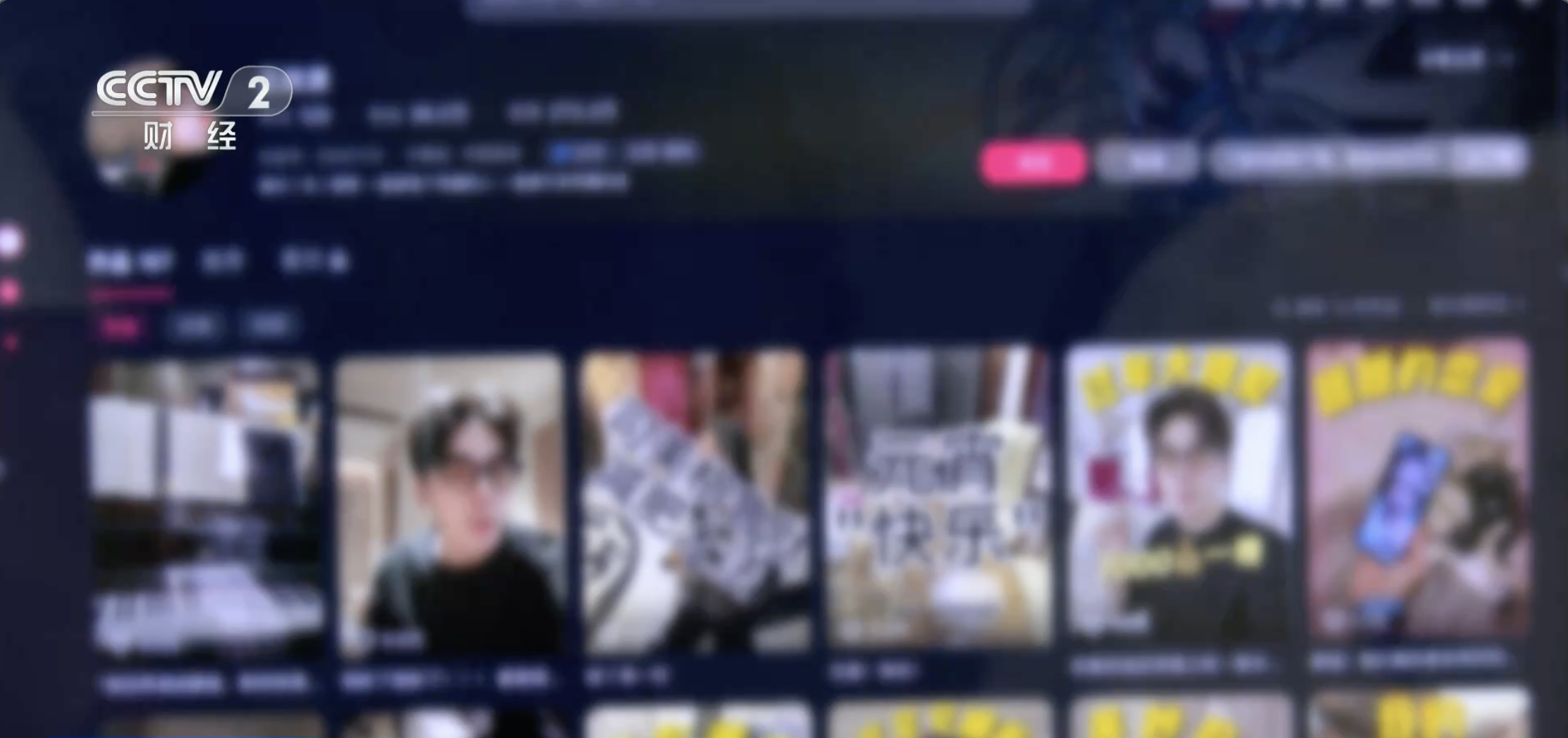  一名自称“京圈富少”的网红王某，频繁展示豪车、豪宅，以及所谓的投资收益截图，通过打造其成功投资人设，吸引大量粉丝。图源央视新闻