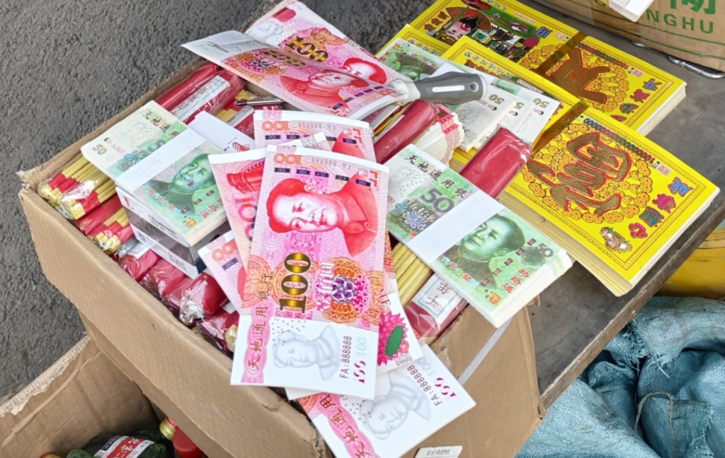 图为中国人民银行等部门公布的非法制售“人民币版”冥币典型案例中的涉案冥币。图片来自中国人民银行微信公众号。 图为中国人民银行等部门公布的非法制售“人民币版”冥币典型案例中的涉案冥币。图片来自中国人民银行微信公众号。