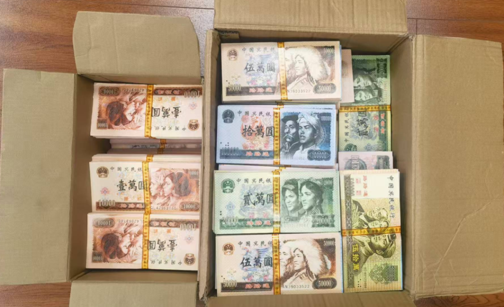 图为中国人民银行等部门公布的非法制售“人民币版”冥币典型案例中的涉案冥币。图片来自中国人民银行微信公众号。 图为中国人民银行等部门公布的非法制售“人民币版”冥币典型案例中的涉案冥币。图片来自中国人民银行微信公众号。