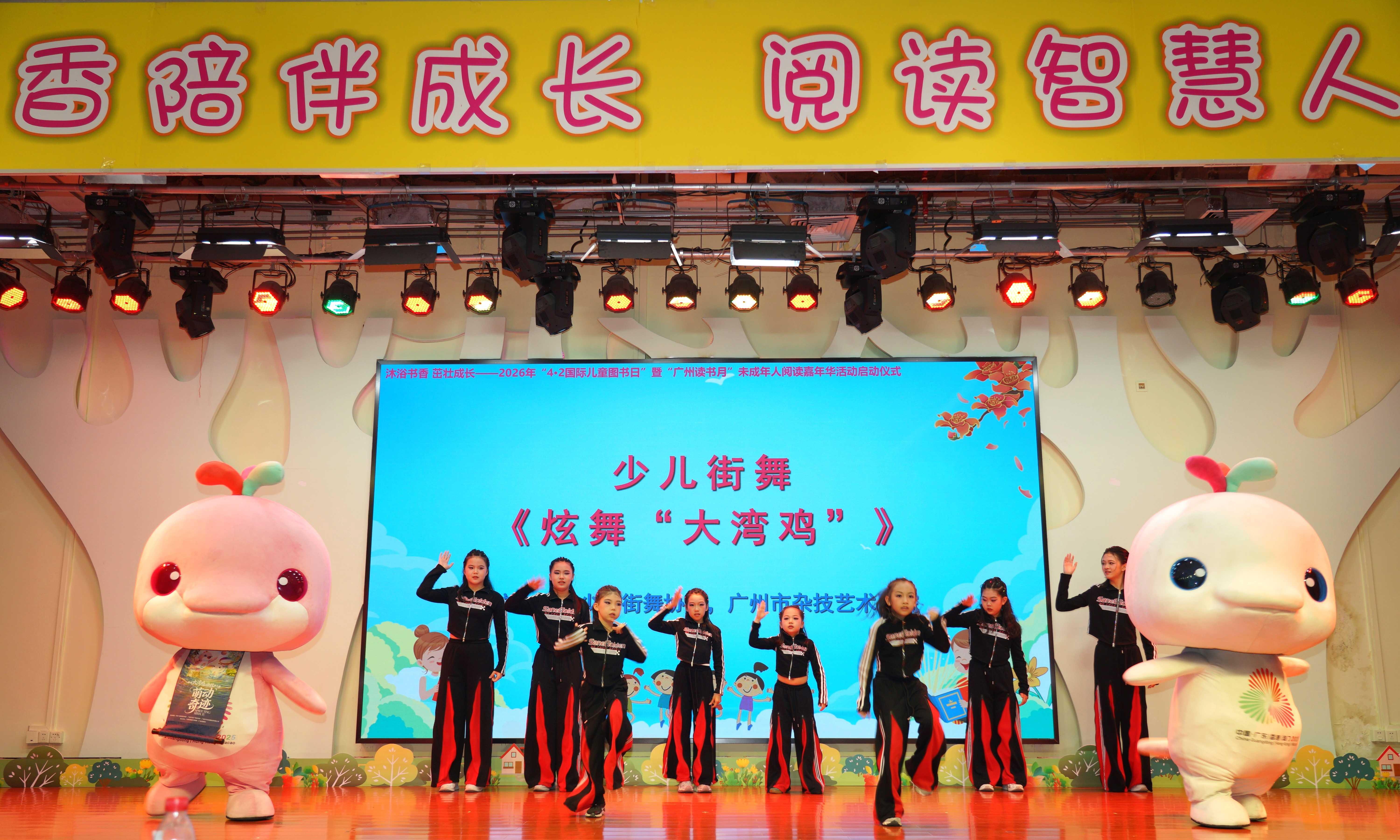  少儿舞蹈《炫舞“大湾鸡”》表演