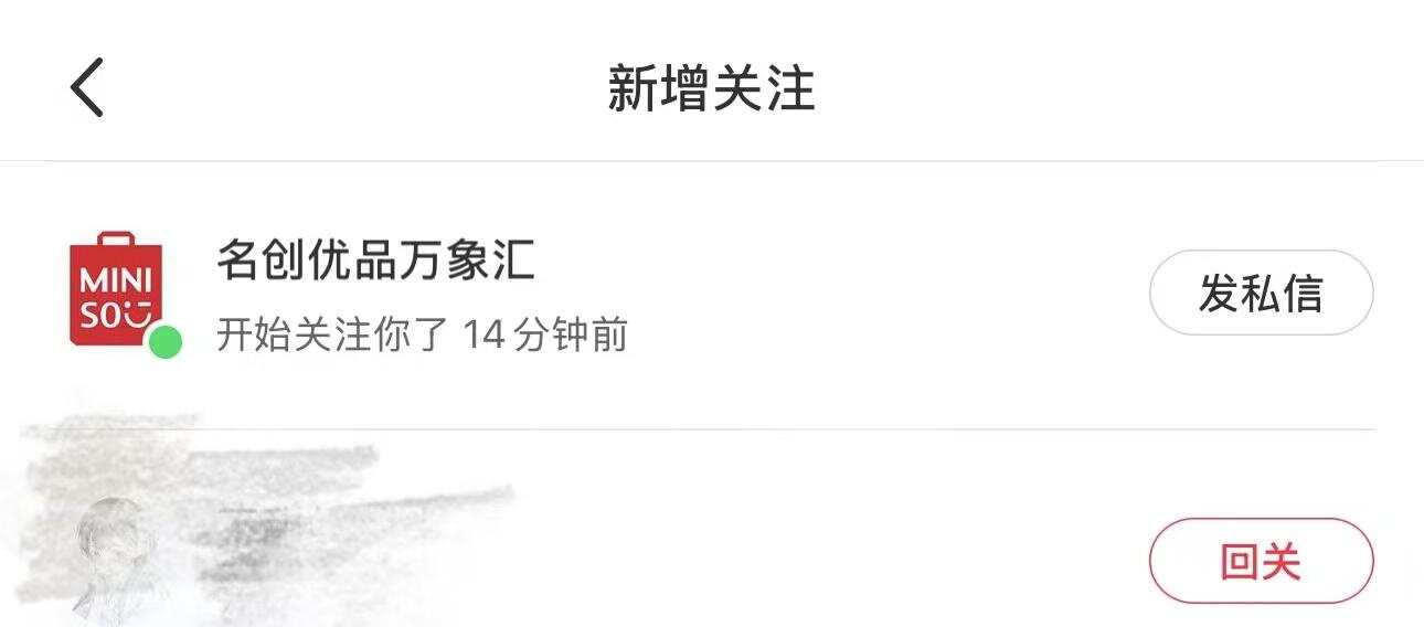  冒充“官方账号”进行诈骗