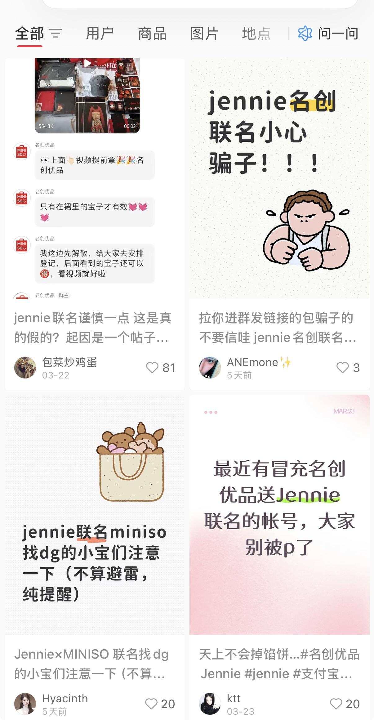  不少网友“中招”被骗