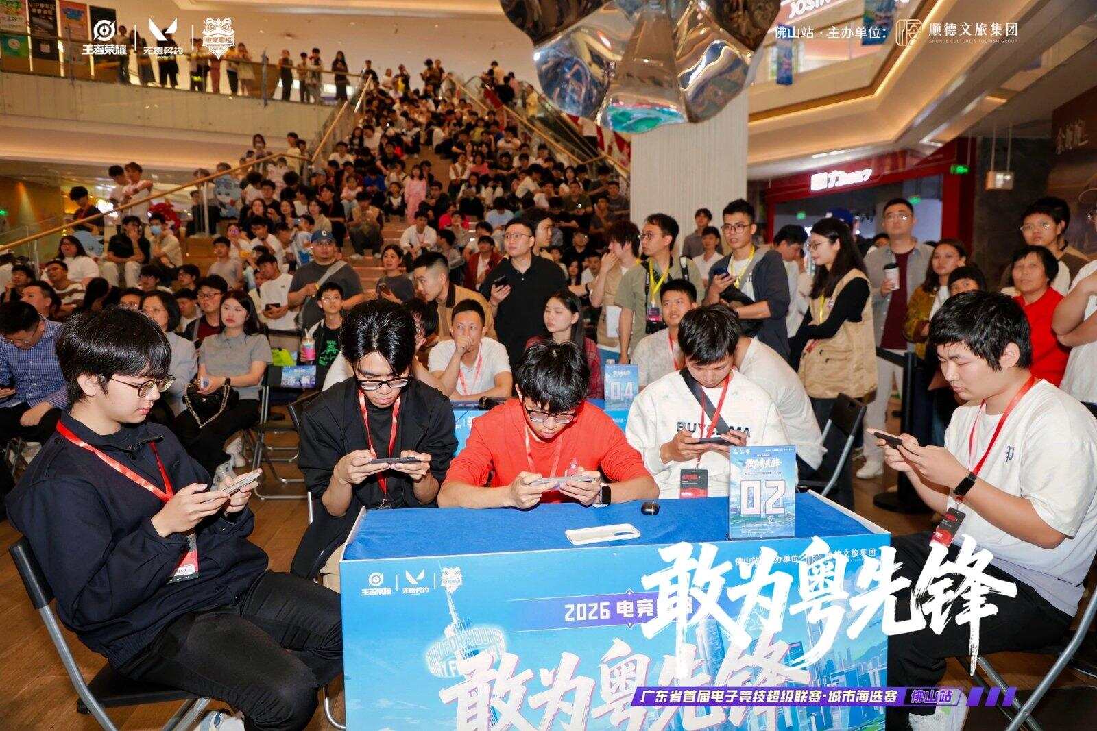  电竞粤超佛山站比赛现场
