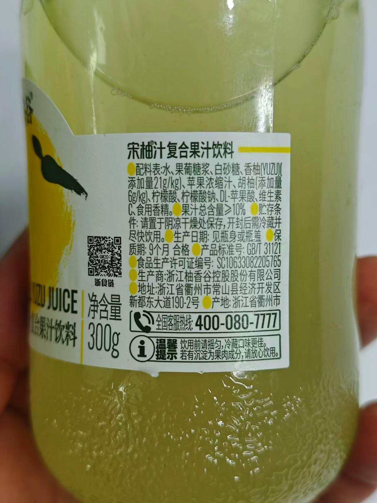  “宋柚汁”配料表